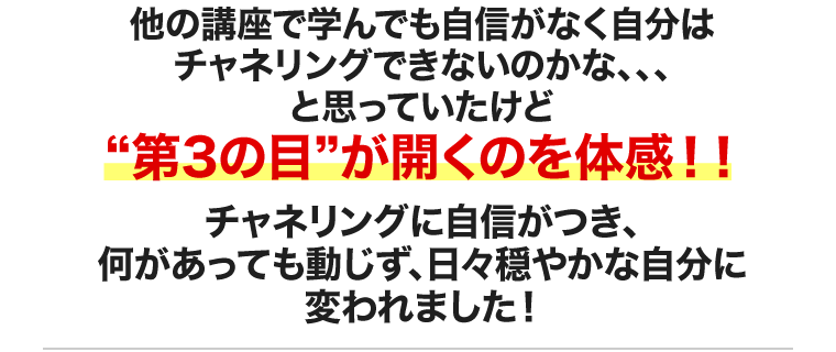 第3の目が開くのを体感！！