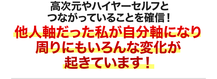 周りにもいろんな変化が起きています！