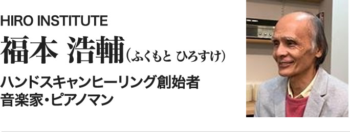 福本 浩輔（ふくもと ひろすけ）