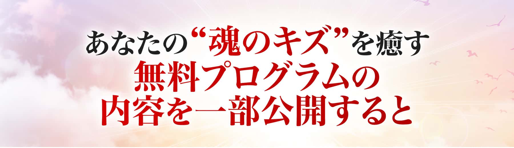 内容を一部公開