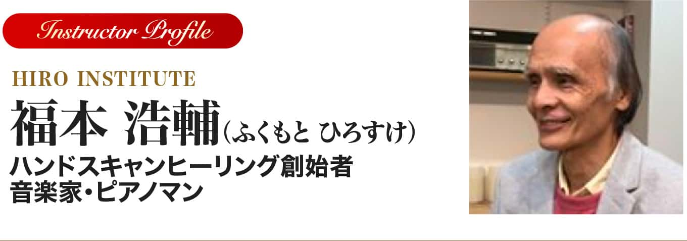 福本 浩輔（ふくもと ひろすけ）