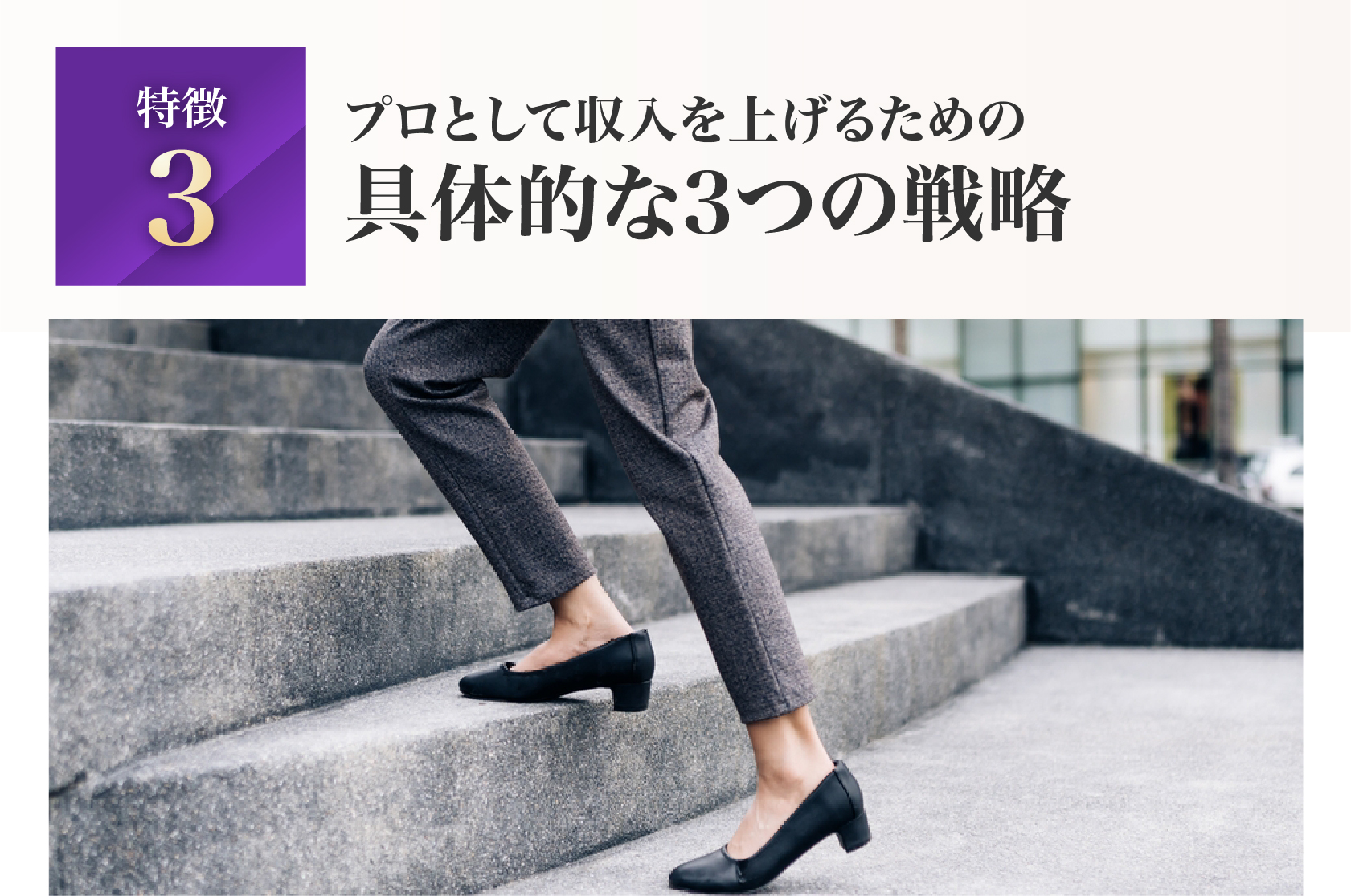 本物のリアル・スピリチュアルだけを扱う