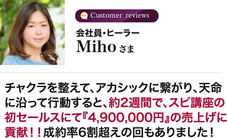 Mihoさん