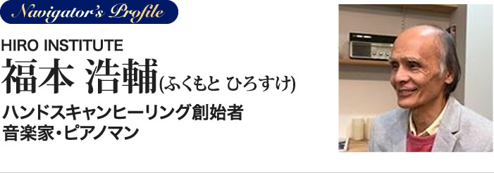 福本 浩輔(ふくもと ひろすけ)